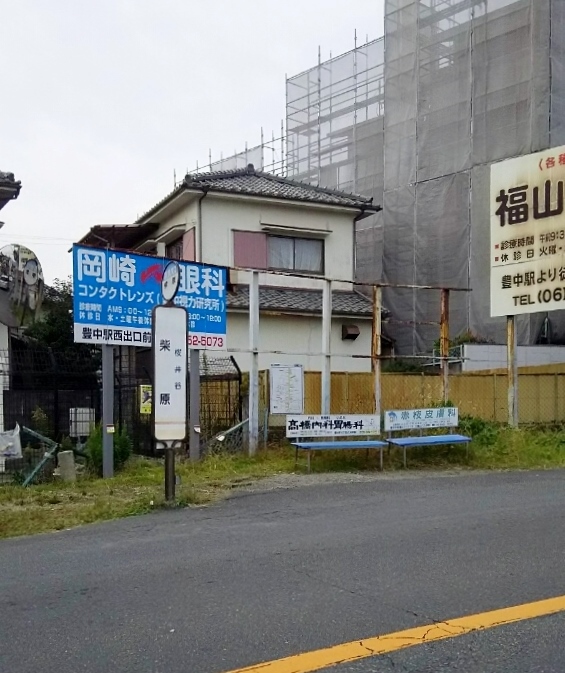 柴原 オファー 駅 バス