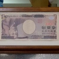 エビスビール 商売繁盛祈願 御札（えびす宮総本社）+豊中えびす