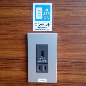 大阪モノレール柴原駅USBコンセント